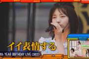 【乃木坂46】林瑠奈が設楽統に褒められてるの見て嬉しくなった.gif【乃木坂工事中】