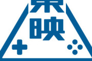【朗報】東映、ゲーム事業に本格参入「東映ゲームズ」設立