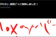 【匂わせ…??】さかまたが象形文字を上げてるんだが、誰か解読よろ