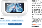 Amazonスマイルセール、にっこり笑って2日目突入！！！
