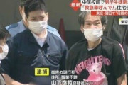 【続報】「助けて、救急車呼んで！」住宅街に母親の叫び声　中1男子が男に刺される…父親とのトラブルが原因か