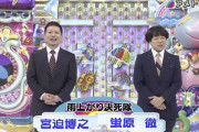【速報】宮迫がいた時代のアメトークを見返した結果ｗｗｗｗｗ