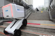 【韓国】横断歩道も階段もスイスイ…現代自動車の配送ロボット　市民驚く