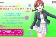 【ニジガクみゅ～じっく】エマ・ヴェルデ「哀温ノ詩」が公開！