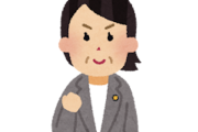 【悲報】日本人女性、いつまで経っても総理大臣になれない…なぜなのか？