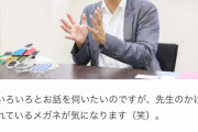【悲報】京大の闇でんじろう、児童33人に凍傷を負わせてしまう