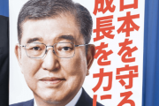 石破首相のポスターに生卵が投げつけられる事件発生！現場は愛媛の自民党県連の掲示板「強い憤りを覚えている」