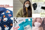 【画像】若者に「KF94マスク」が人気　K-POPアイドルを通じて密着性高くN95に近い高性能