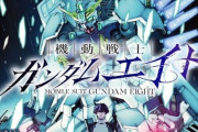 「機動戦士ガンダムエイト」4話（後編） : ◯◯◯を略して「GUNDAM」！（ネタバレ注意）
