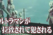 【朗報】庵野秀明氏、ウルトラマンの苦しむ姿に興奮していた