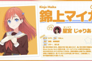 【錦上マイカ】吟子部長を陰ながら慕っている。【ラブライブ！蓮ノ空】
