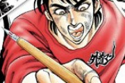 【画像】漫画「原作付きの漫画描いてる限りお前を漫画家として認めねえ！」