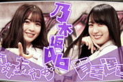 ブレイクダンスを見た賀喜遥香ちゃんの感想がコチラｗｗｗ【乃木坂46】