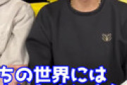 ヒカルを激怒させた中堅芸人、ついに確定か　身内が暴露？