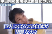 ひろゆき、遂に中田翔の騒動に言及ｗｗｗｗｗｗｗｗ