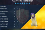 【ポケモンSV】最強ヒスイバクフーン攻略！おススメポケモンは？