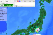 【緊急速報】神奈川県で地震
