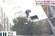 遺体が見つかった貯水槽はマンションの ｢飲み水｣ 用 千葉市