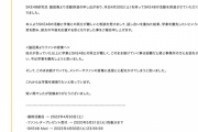 SKE48研究生 脇田葵が活動辞退「学業とSKE48との両立が難しく」