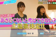 【櫻坂46】うおおお！田村保乃のドラマ予告ｷﾀ━━━━(ﾟ∀ﾟ)━━━━ｯ!!