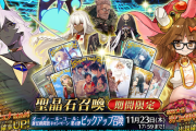 【FGO・画像あり】神ジュナPUキタ━━ヽ(ﾟωﾟ)ﾉ━━！←これは必見！！！！「オーディール･コール:新任務開放キャンペーン 第4弾ピックアップ召喚」