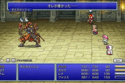 過疎V「FF5初見プレイしまーす。ビッグブリッジの死闘きたあああ！BGMだけは知っててすっごい好き！」 おじ俺「…」