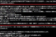 『星のドラゴンクエスト』サービス終了の理由「10年間で蓄積されたプログラムが複雑になりすぎてバグ無しで提供するのが不可能になった」