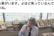 立憲・杉尾氏「こんなトンデモないフェイク画像流している輩がいます。よほど焦ってるんでしょうね」  [6/25]