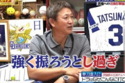 立浪和義「ちっ、うるせーな────────────卍解」