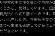 立民公式Twitter「立憲民主党は国家公務員の定年延長には賛成してる！」見送りが決まってから言い出す [5/19]