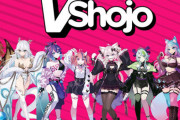 【炎上】VTuber事務所『VShojo』会社の金でホロライブなどのアンチ活動をしていた！「CEOは元桐生ココ＆元潤羽るしあと契約してホロは終わったと確信していた」