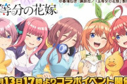 【五等分の花嫁】作中最高の名言って武田のこれだよな？（102話・ネタバレ考察）