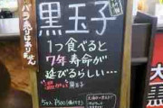 入院した父のために佐藤まーちゃんが箱根に寿命が7年伸びる黒たまごを買いに行くが家族が優樹がいない電話も出ないと大騒ぎになる事態に