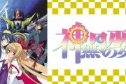 ぽまいら「深夜アニメは2004～2009の間の5年間が最も面白かった」 ← これおっちゃんやん