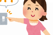 【驚愕】電気代節約のためにみんながやってる対策がコチラｗｗｗｗｗｗ
