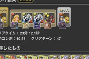 【パズドラ】代用ありますか？十億太一のウルニートー編成マジでやべぇ...