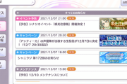 【シャニマス】次回イベント『感光注意報』三峰結華sSSRが確定したシャニスレの反応！