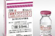 ノババックスのコロナワクチン、厚労省研究班が “副反応低い” と発表
