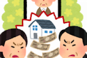 【相続問題】父親が危篤状態になったと連絡が入った、すると弟嫁が騒ぎ出した話題に今後が心配になってきた