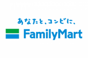 【悲報】ファミマ､7月からレジ袋を有料化