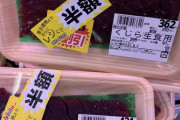BBC「クジラ肉なんて日本人は口だけで全然食ってない。補助金頼みなので間もなく終わりを迎える」