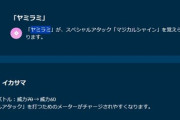【ポケモンGO】ヤミラミさん、雑に強くなる