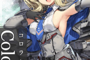 【艦これ】深夜のおっぱいビッグセブン画像スレ