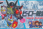 「ガンダム」とか「ウルトラマン」のゲームって昔は面白いの多かったよな
