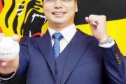 【阪神】現役ドラフトで移籍の漆原大晟が入団会見「僕も後に続けるように」大竹に続く活躍誓う