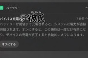 【悲報】iPhoneさん、「閾値」とかいう中国語を使ってしまい炎上ｗｗｗｗｗｗｗ