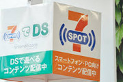 【悲報】セブンイレブンさん「無料のWi-Fiサービス　『7SPOT』やめるわ」