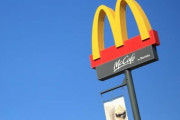 【画像】マクドナルドさん、ついに本気を出すwwwww