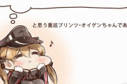 【艦これ】お昼のドイツ画像スレ