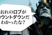 【FF14】みんなが望む零式のカウントダウン秒数、ほぼ決まる！「6.2版零式でカウントダウンをするなら何秒がいい？」アンケート結果発表！